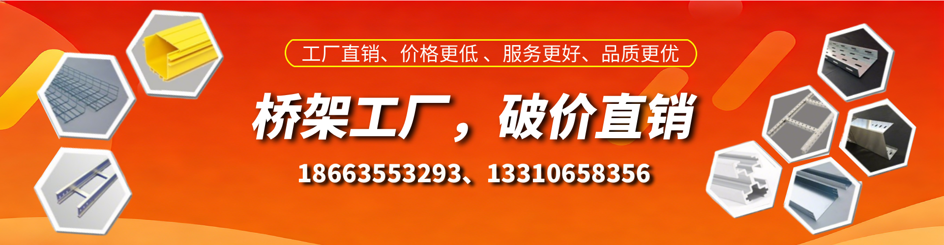 亳州桥架厂家